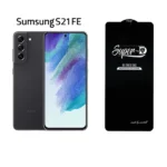 گلس گوشی سوپر دی سامسونگ مدل S21 FE